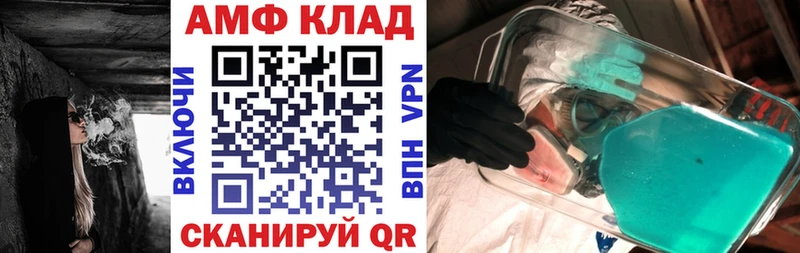АМФ Розовый  OMG маркетплейс  Еманжелинск 