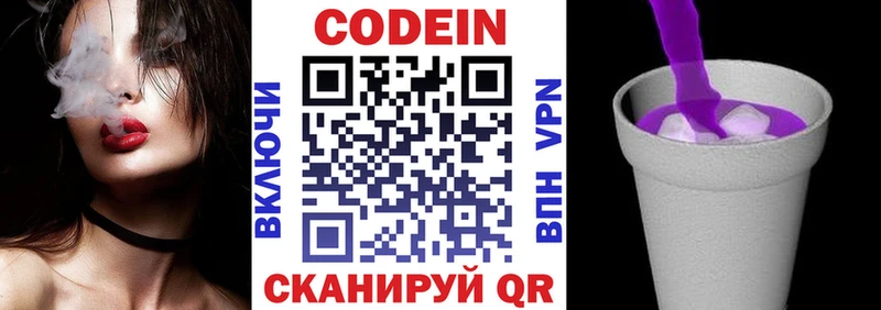 Codein Purple Drank  закладки  kraken ONION  Еманжелинск 