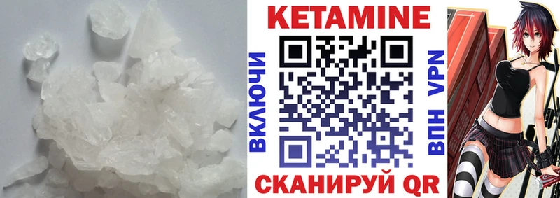 Кетамин ketamine гидра ССЫЛКА Еманжелинск