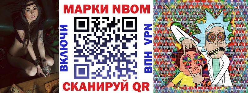 цены наркотик  Еманжелинск  Марки NBOMe 1,8мг 